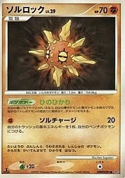 Solrock Lv.29 — Dawn Dash
