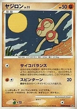 Baltoy Lv.11 — Dawn Dash
