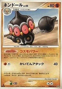 Claydol Lv.45 — Dawn Dash