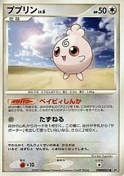 Igglybuff Lv.6 — Dawn Dash