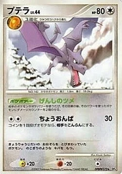 Aerodactyl Lv.44 — Dawn Dash