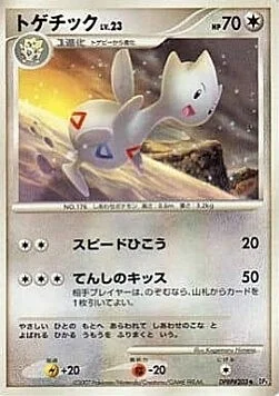 Togetic Lv.23 — Dawn Dash