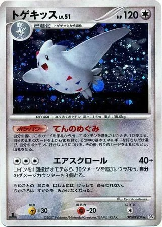 Togekiss Lv.51 — Dawn Dash