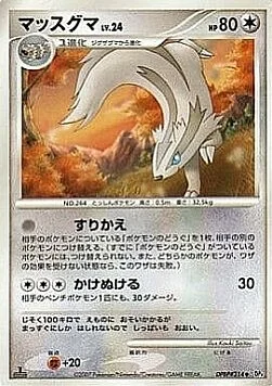 Linoone Lv.24 — Dawn Dash