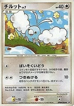 Swablu Lv.7 — Dawn Dash