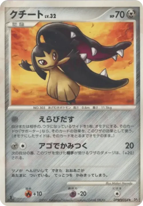 Mawile Lv.32 — Dawn Dash
