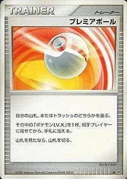 Premier Ball — Dawn Dash
