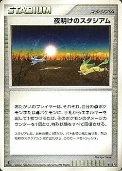 Dawn Stadium — Dawn Dash