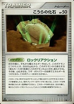 Dome Fossil — Dawn Dash