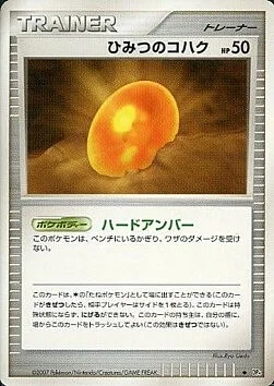 Old Amber — Dawn Dash
