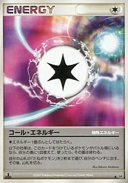 Call Energy — Dawn Dash