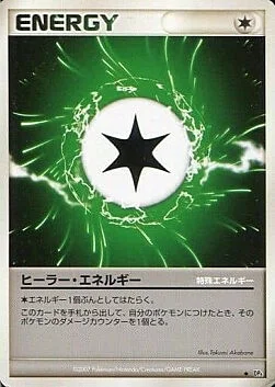 Health Energy — Dawn Dash