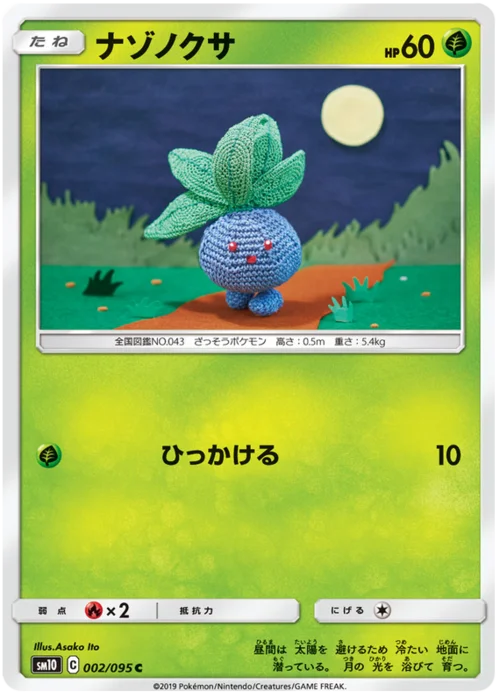 Oddish — Double Blaze
