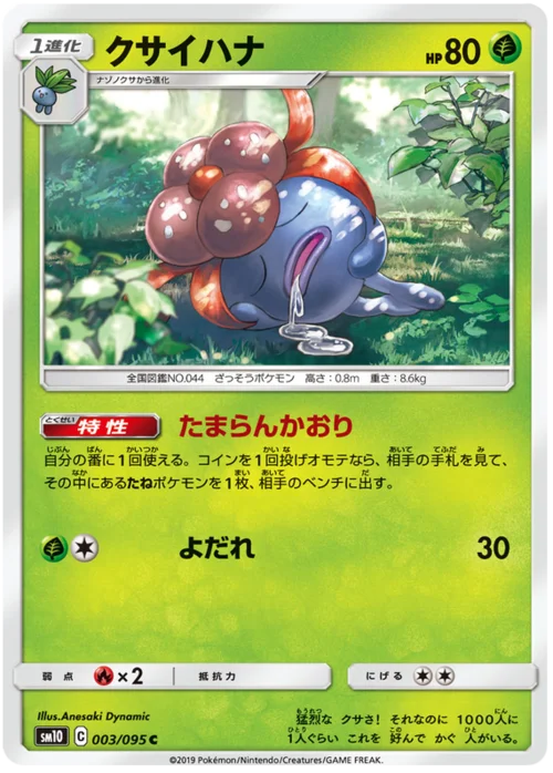 Gloom — Double Blaze