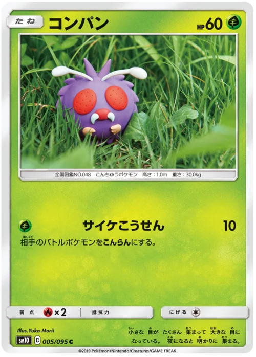 Venonat — Double Blaze