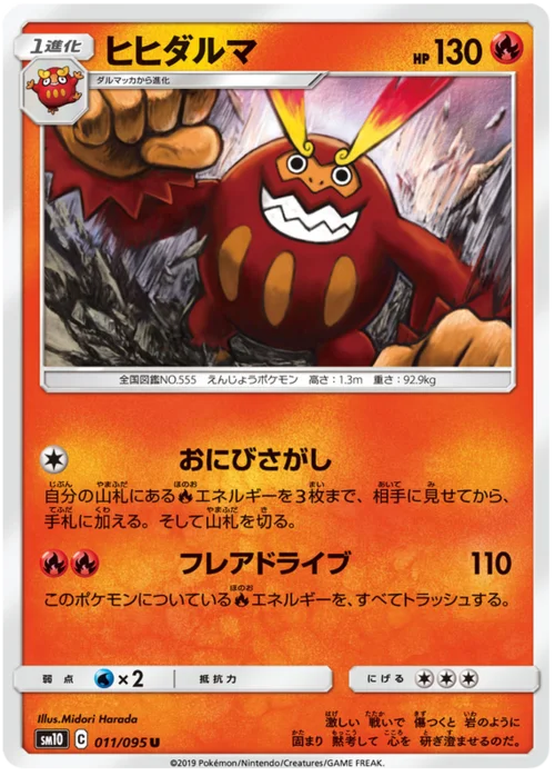 Darmanitan — Double Blaze