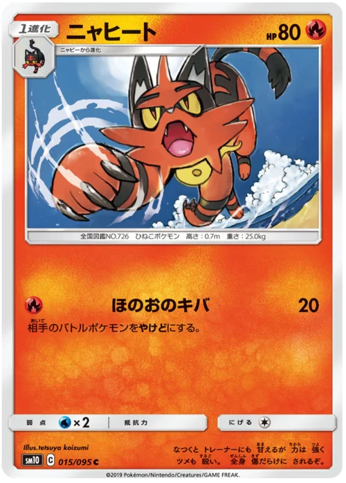 Torracat — Double Blaze
