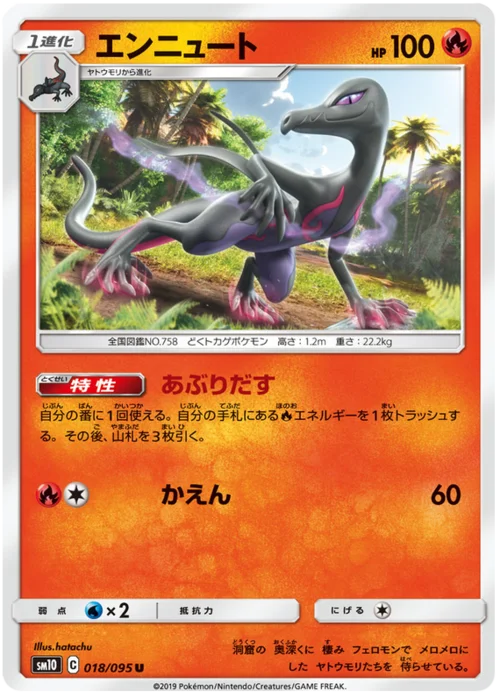 Salazzle — Double Blaze