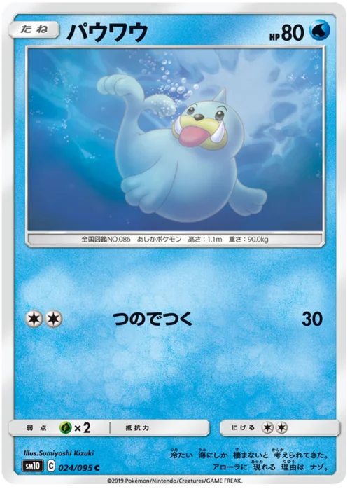 Seel — Double Blaze