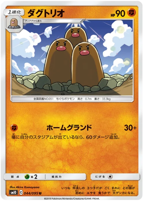 Dugtrio — Double Blaze