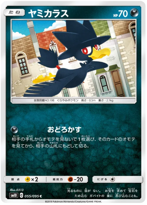 Murkrow — Double Blaze