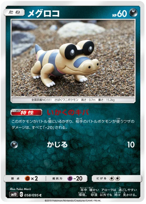 Sandile — Double Blaze