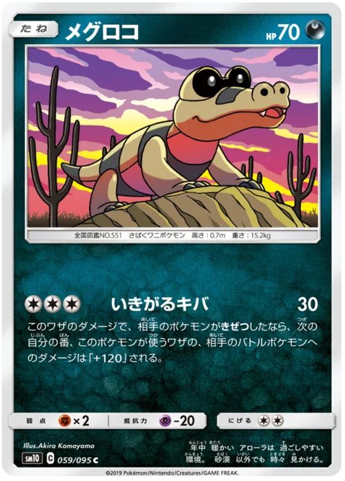 Sandile — Double Blaze