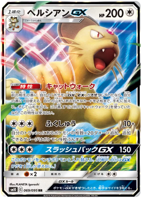 Persian GX — Double Blaze