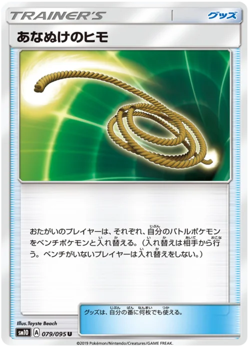 Escape Rope — Double Blaze