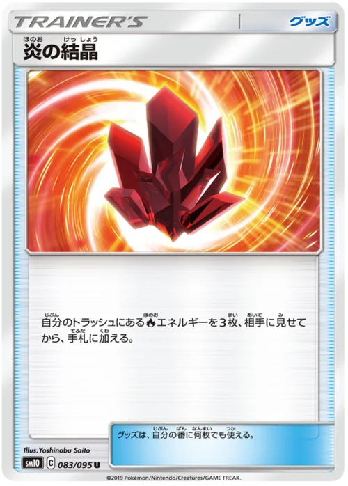 Fire Crystal — Double Blaze