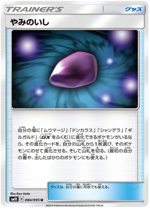 Dusk Stone — Double Blaze