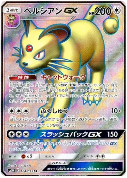 Persian GX — Double Blaze