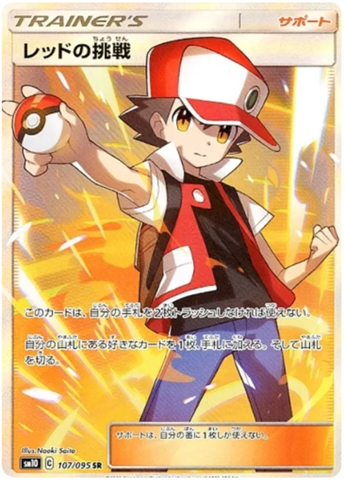 Red's Challenge — Double Blaze
