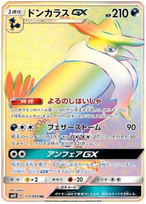 Honchkrow GX — Double Blaze