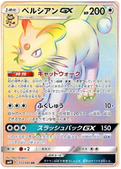 Persian GX — Double Blaze