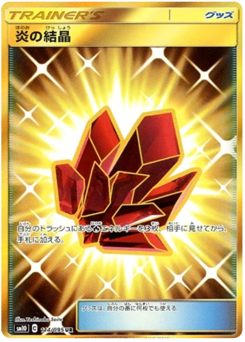 Fire Crystal — Double Blaze