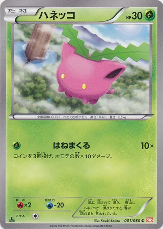 Hoppip — Dragon Blade