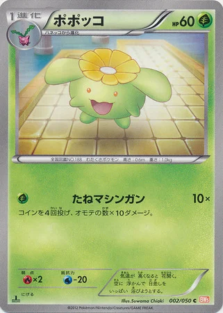 Skiploom — Dragon Blade