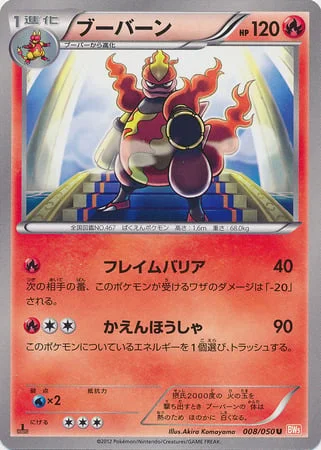 Magmortar — Dragon Blade