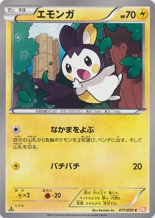Emolga — Dragon Blade