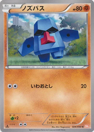Nosepass — Dragon Blade
