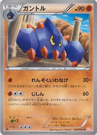 Boldore — Dragon Blade