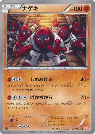Throh — Dragon Blade