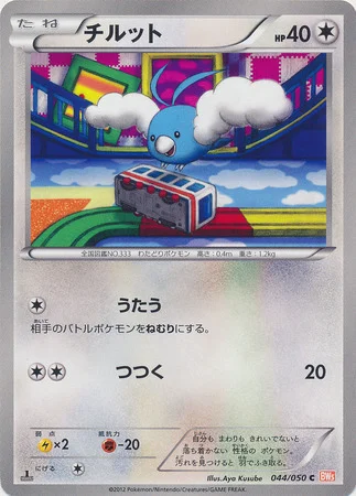 Swablu — Dragon Blade
