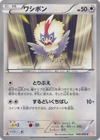 Rufflet — Dragon Blade