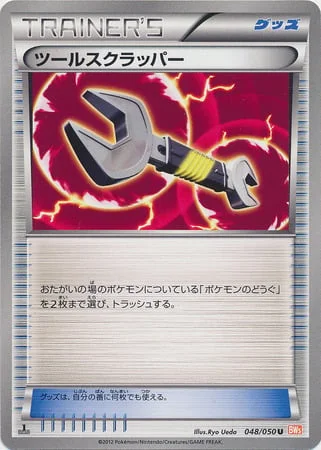 Tool Scrapper — Dragon Blade