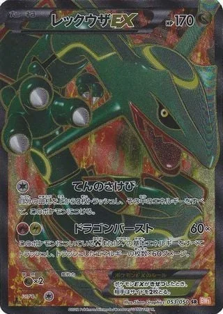 Rayquaza EX — Dragon Blade
