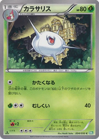 Silcoon — Dragon Blast