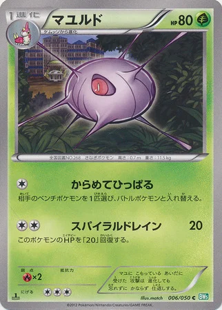 Cascoon — Dragon Blast