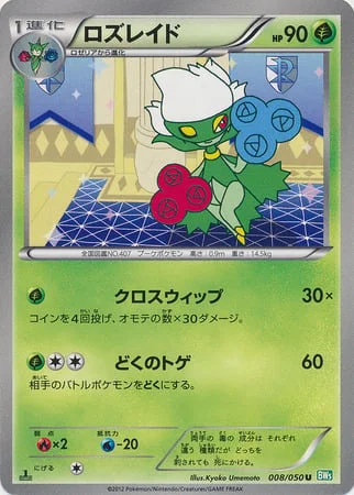 Roserade — Dragon Blast